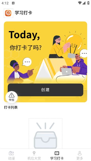景深相机最新版
