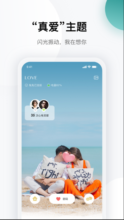totwoo ios版