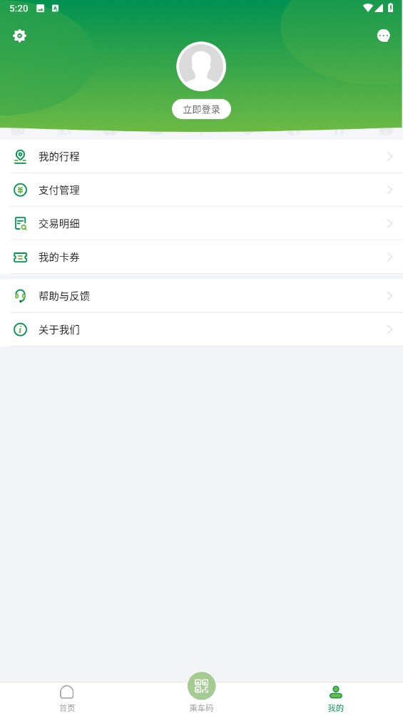 石慧行app 1.9.0安卓版