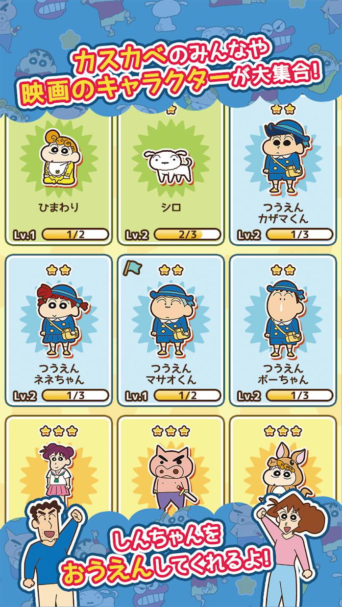蜡笔小新春日部跑酷竖屏版