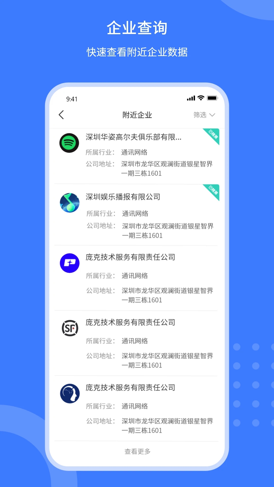 企蒜蒜 v3.1.2安卓版