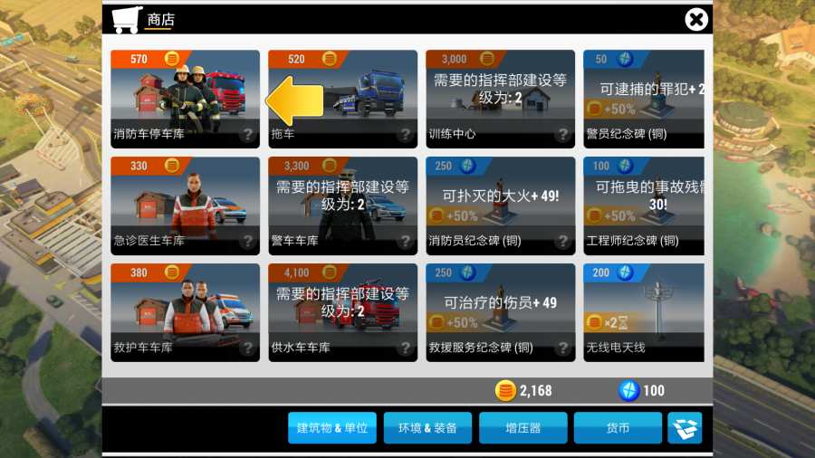 紧急任务HQ汉化版 v1.0