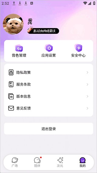 怎么用配图3