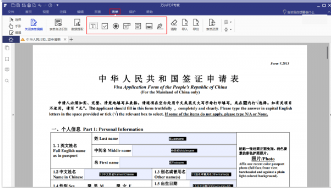 万兴PDF专家 v9.3.2免费版