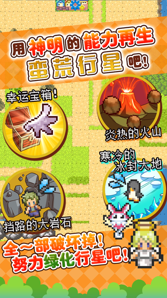 重生蛮荒行星安卓最新官方版1.3.6