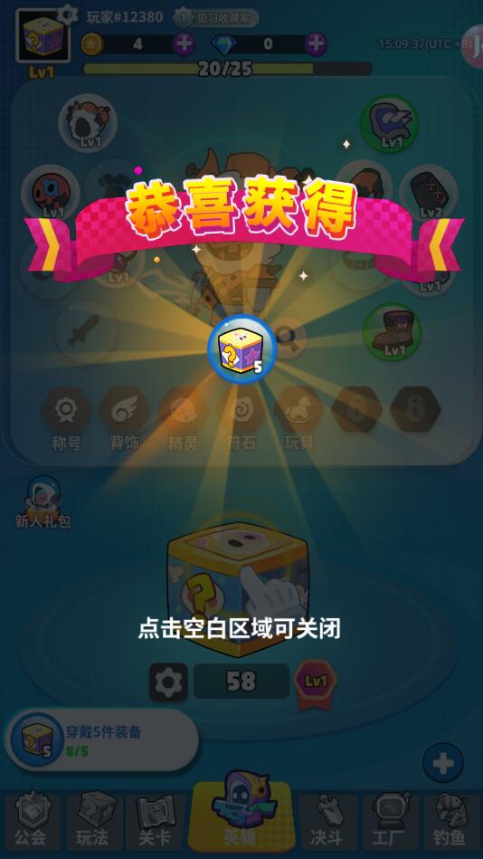 天天闯关最新版 1.0.14安卓版