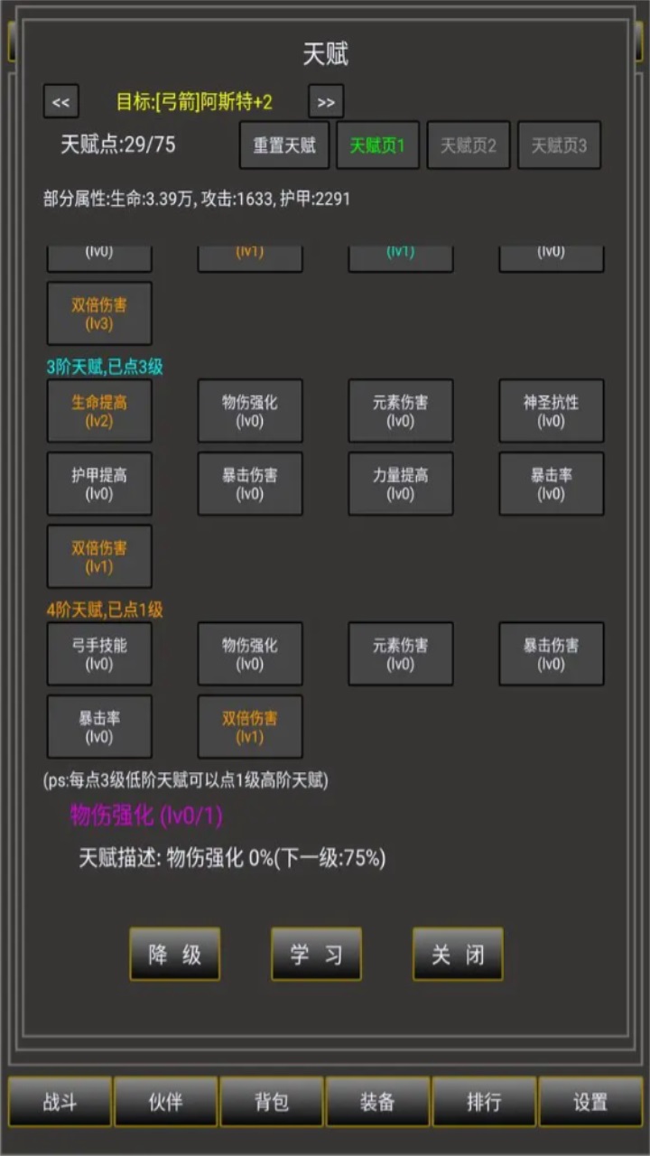冒险之途游戏 1.0.3.26安卓版