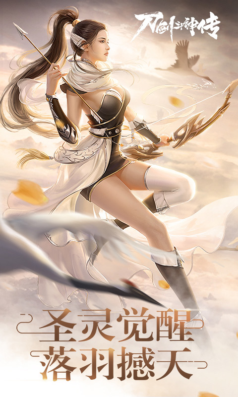 刀剑斗神传v1.13.0安卓版