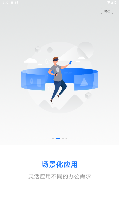 小科办公安卓版 3.1.3最新版