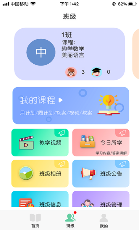 多宝课堂手机版 ios版