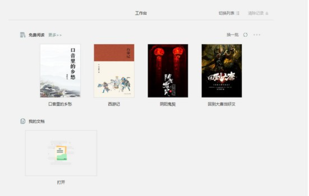 迅读PDF大师 v3.1.3.5免费版