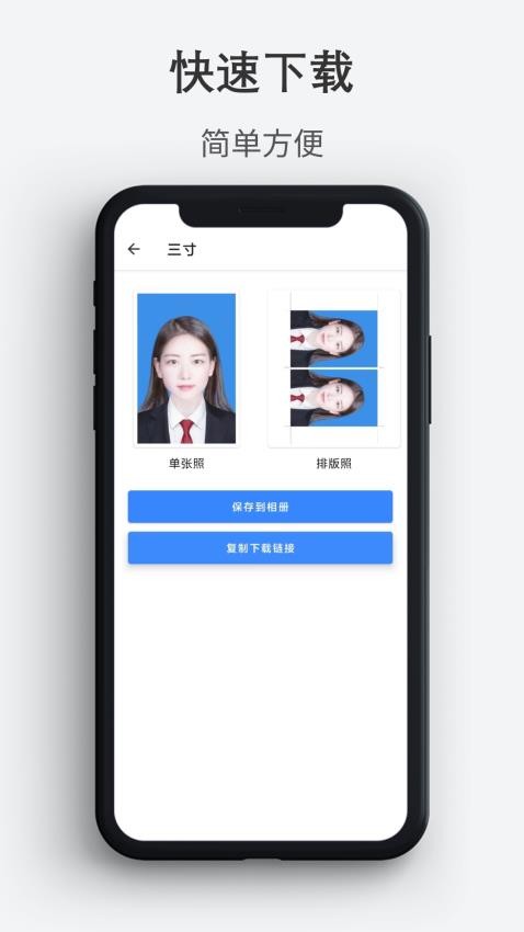 最帅证件照正式版免费