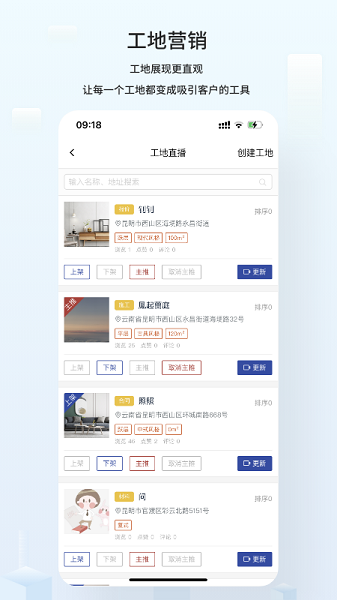 云智装