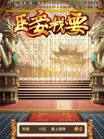 臣妾我要版v1.1.0安卓版