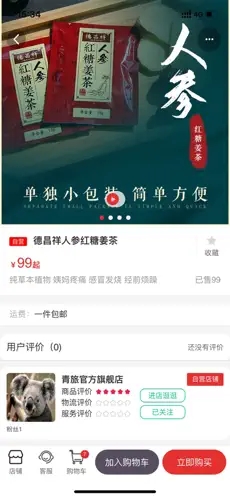 龙驹康旅 1.0.5安卓版