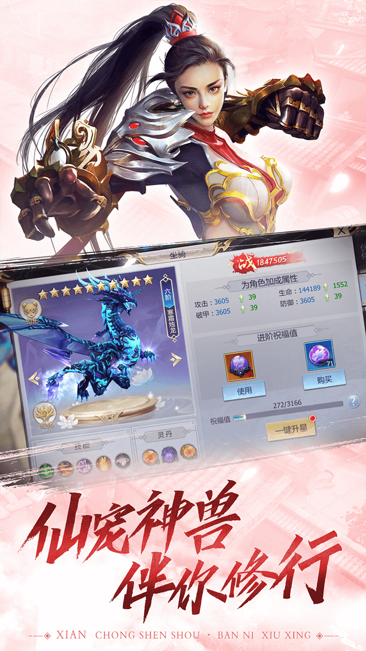 缥缈情缘果盘版