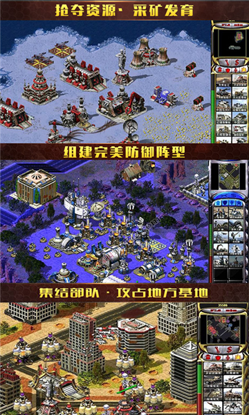 红警尤里复仇超V版v1.5.2