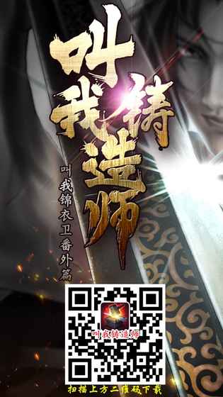 叫我铸造师安卓版 v1.0