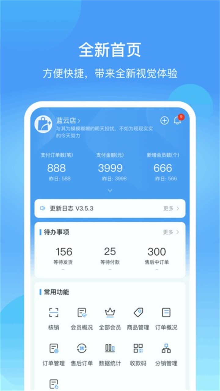 蓝云店 4.7.0安卓版