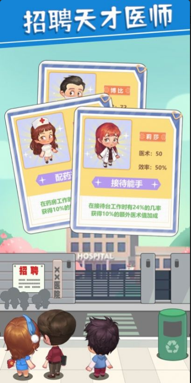 圈了个地院长模拟器 ios版