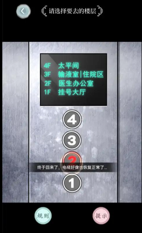 规则怪谈最新版 1.1安卓版