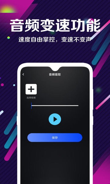 音频编辑器