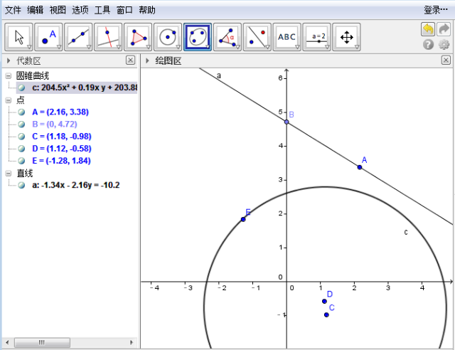 GeoGebra v6.0.760.0免费版