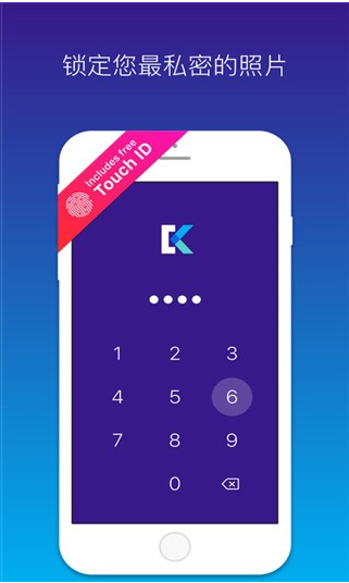 KeepSafe ios版