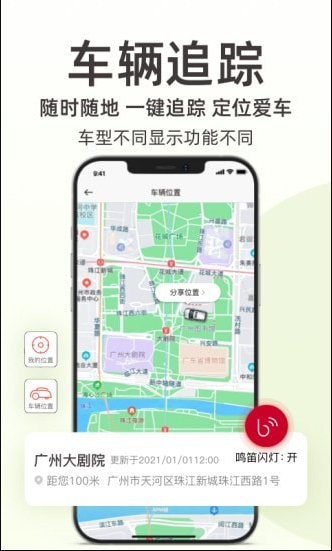 日产智联 ios版