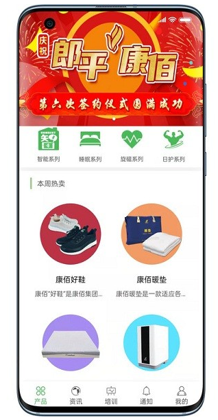 康佰中国 ios版