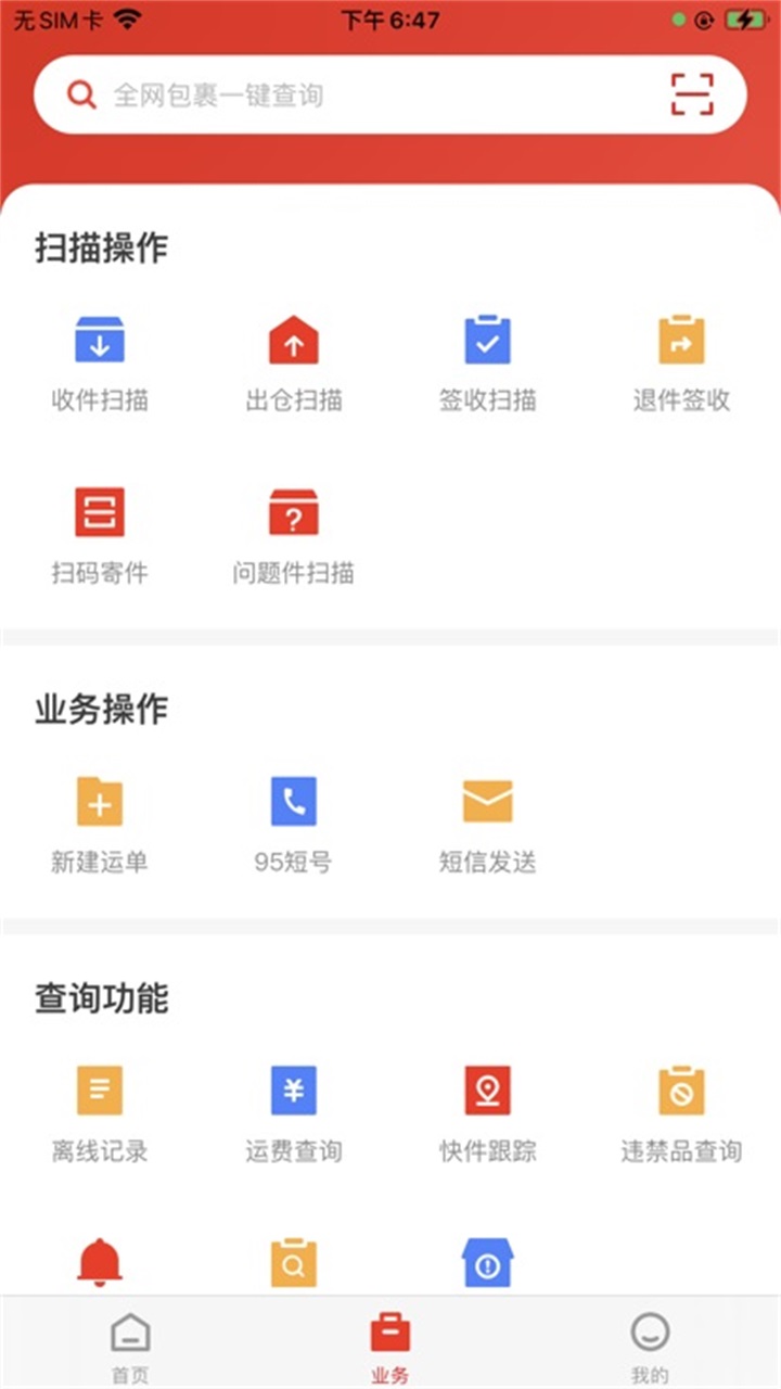 内场pro官方版 2.1.24安卓版
