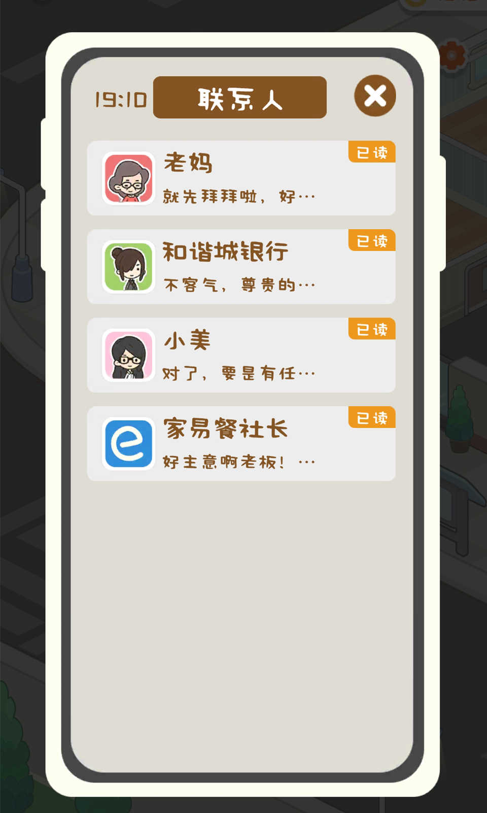 狂点大作战最新版 1.3.9安卓版