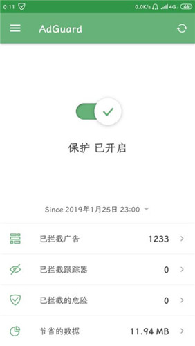 adguard(广告拦截器)