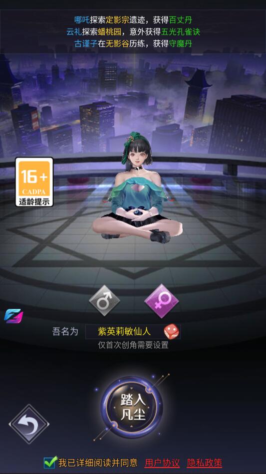 不做仙王好多年最新版 1.0.6安卓版