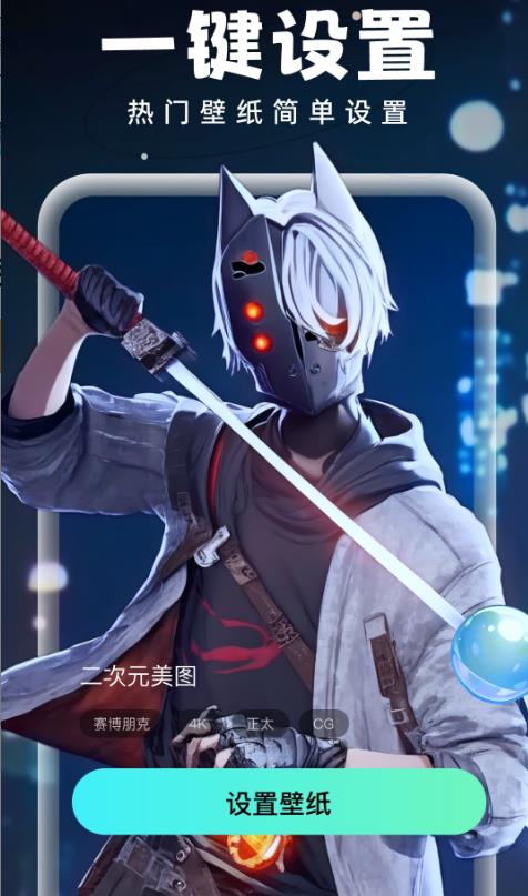 小池免费手机壁纸 1.0.0安卓版