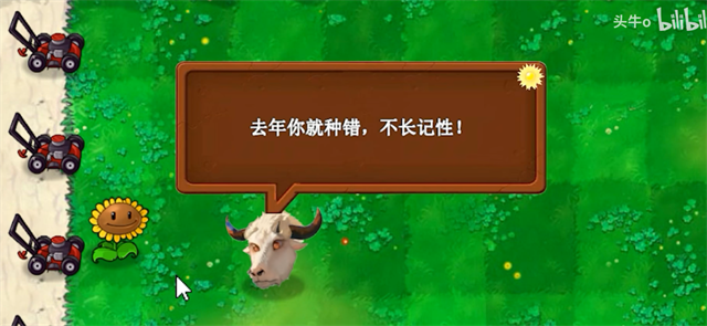 植物大战僵尸指导版0.342版本