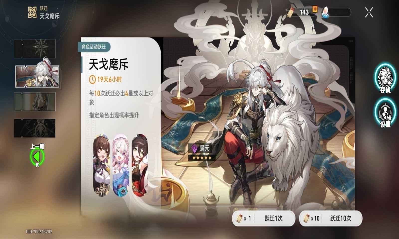 崩铁抽卡模拟器无限金币版 2.8最新版