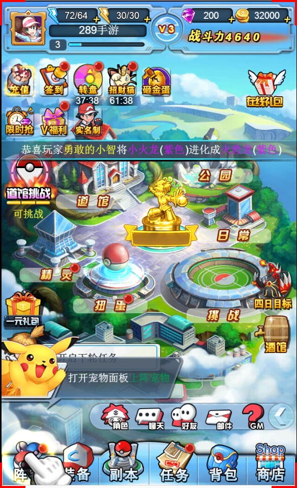 宠物精灵H5福利版v1.0