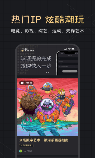 米塔数字艺术平台