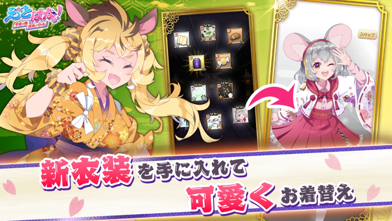 十二生肖娘花札对战手游 1.0.8安卓版