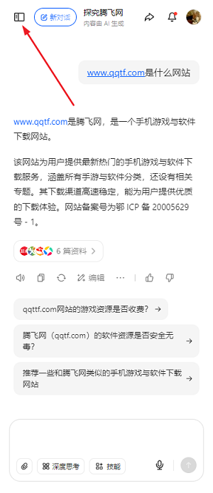 豆包app
