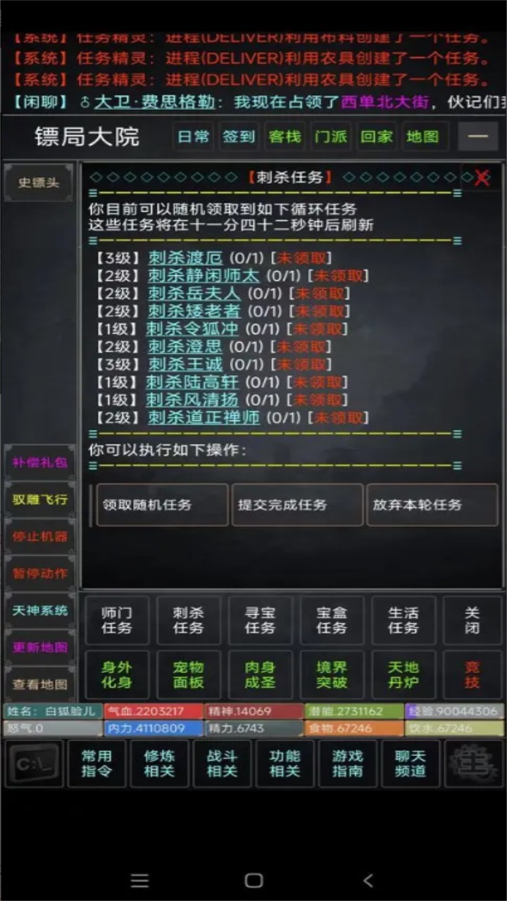 澜海苍云录 1.0安卓版