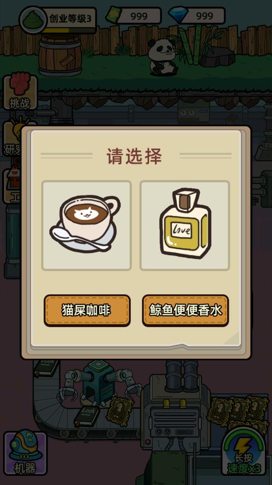 最强饲养员安卓版 0.0.2最新版