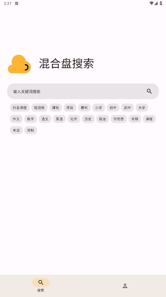 混合盘app v1.0.1安卓版