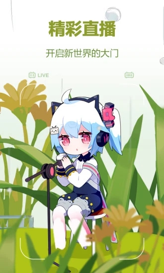 哔哩哔哩概念版app最新版