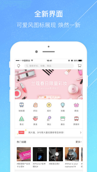 口袋香港