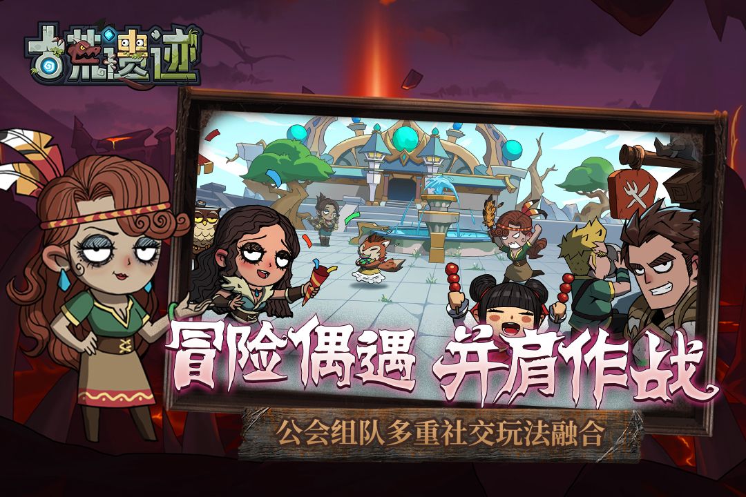 古荒遗迹九游正版 1.3.4安卓版