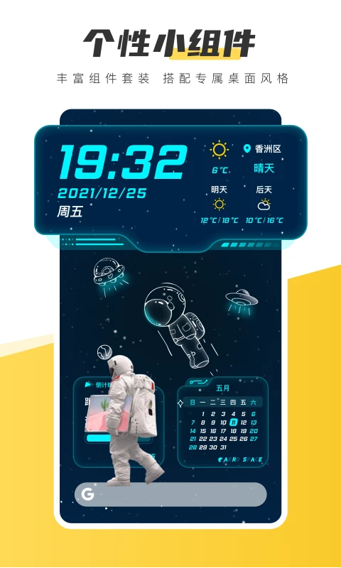 豹趣魔屏壁纸