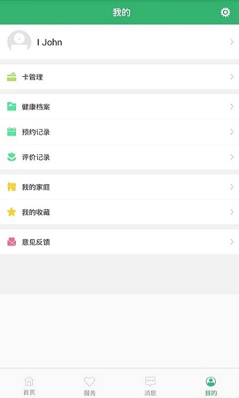 健康桐乡预约预防接种 3.7.13安卓版