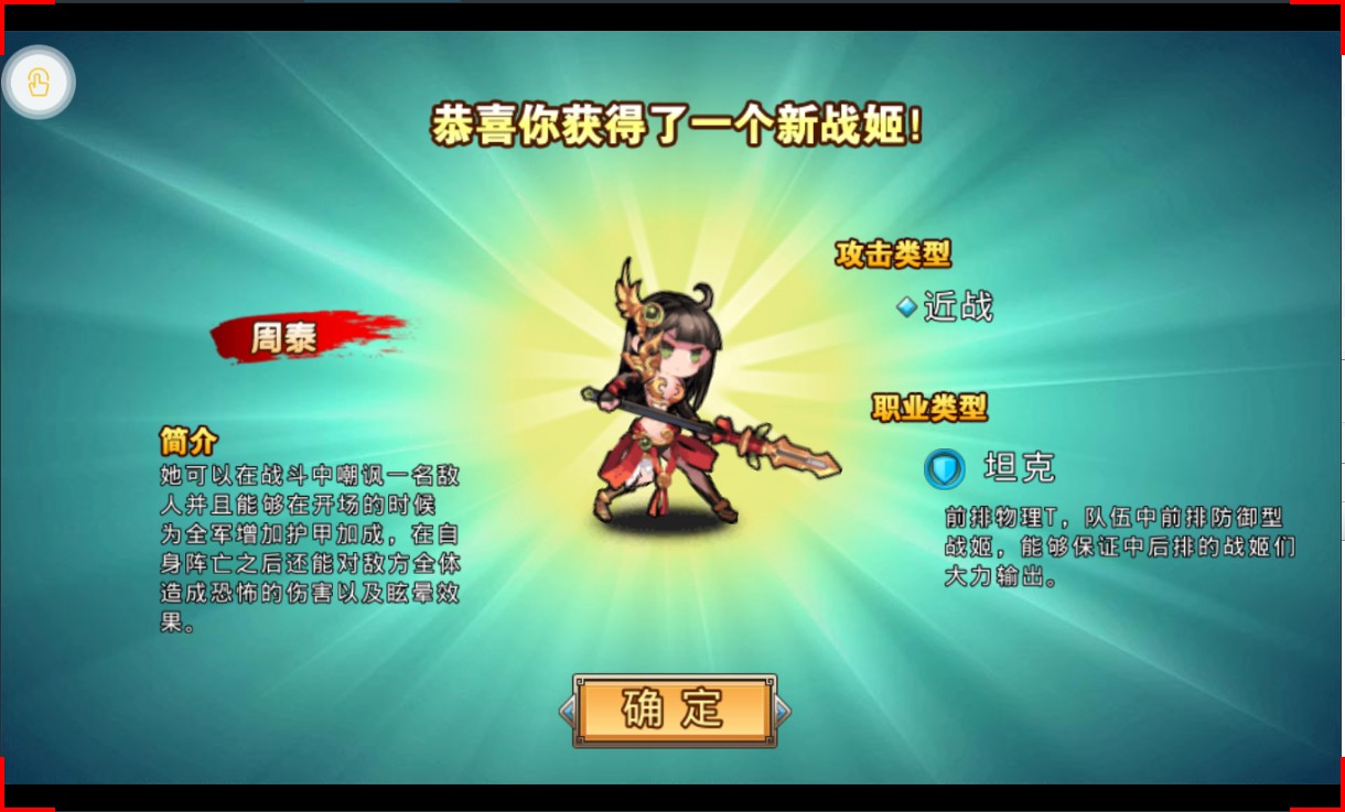 姬斗三国289官方满V版v1.0